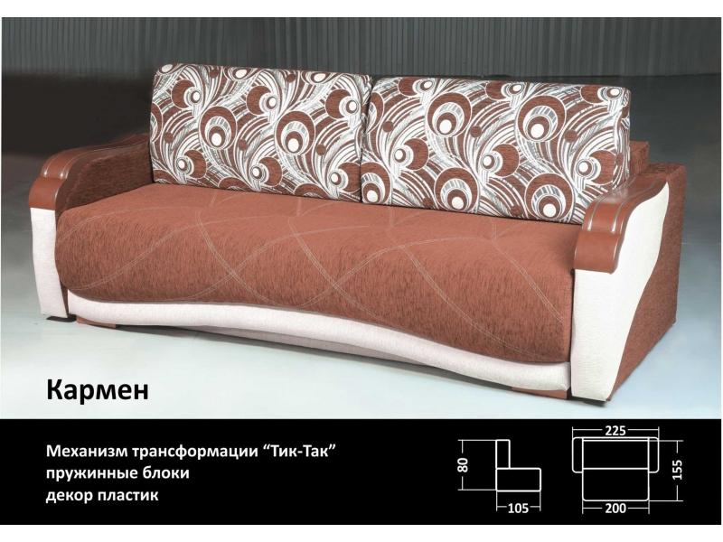 диван еврокнижка кармэн в Мурманске