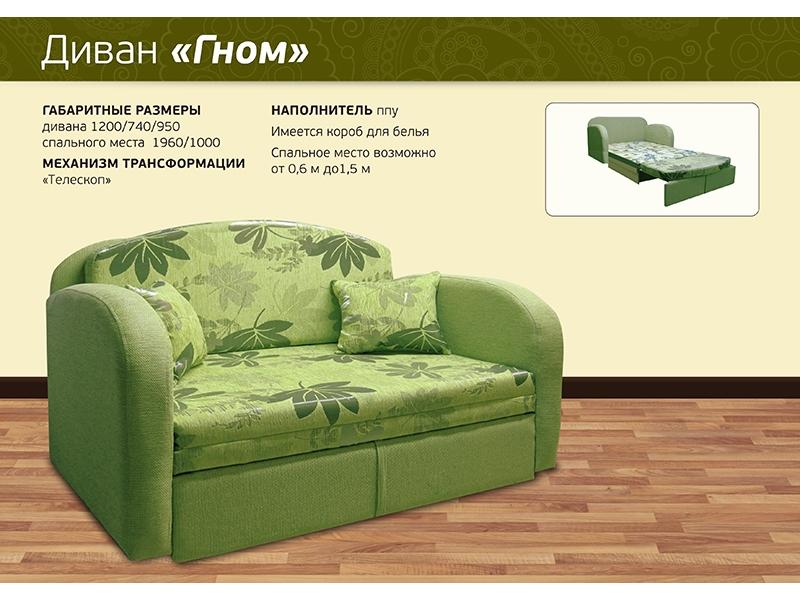 диван прямой гном в Мурманске