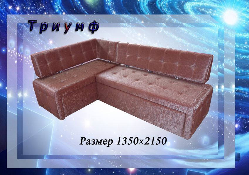кухонный уголок триумф в Мурманске
