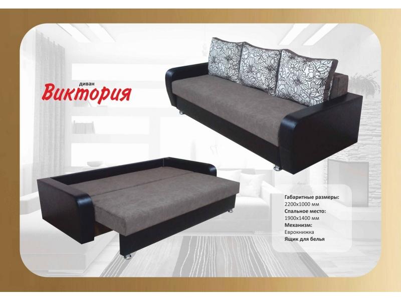 диван прямой виктория еврокнижка в Мурманске