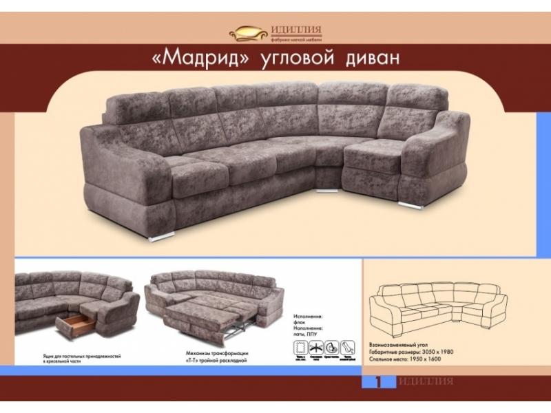 диван угловой мадрид в Мурманске