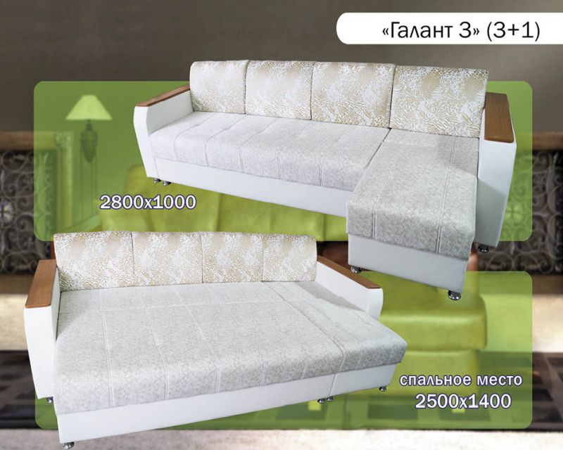 светлый угловой диван галант 3 (3+1) в Мурманске