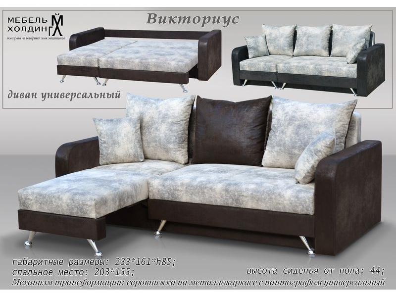 диван угловой «викториус» в Мурманске