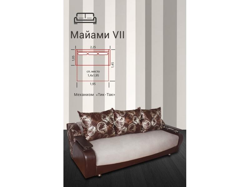 диван прямой майами 7 в Мурманске