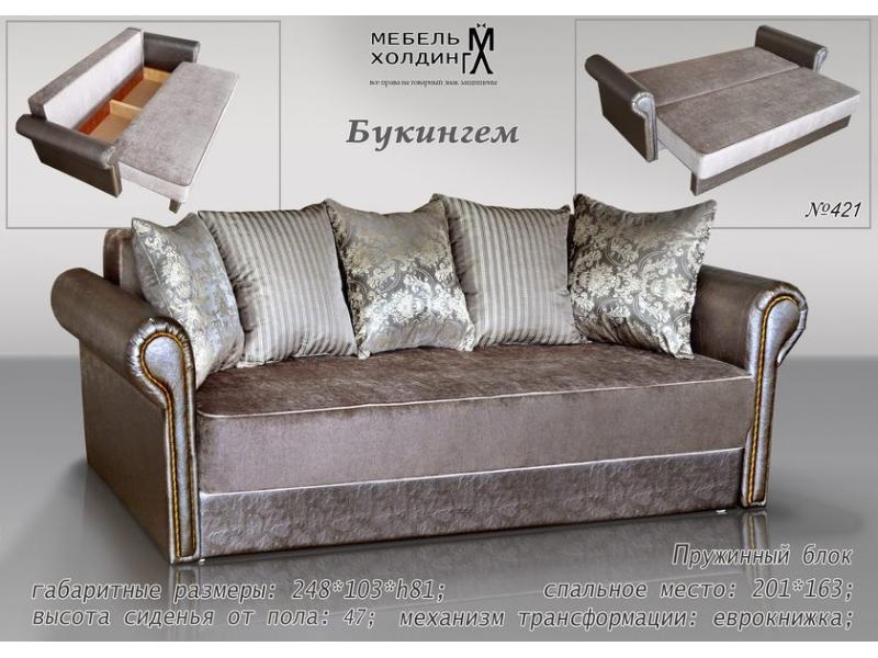 диван прямой «букингем» в Мурманске