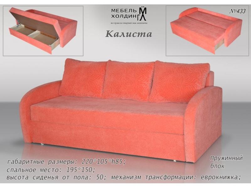 диван прямой «калиста» в Мурманске