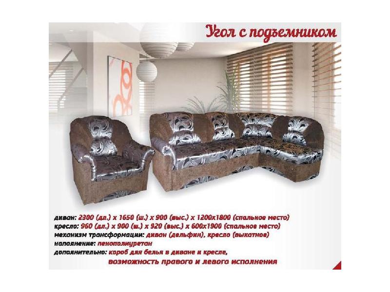 мягкий угловой диван в Мурманске