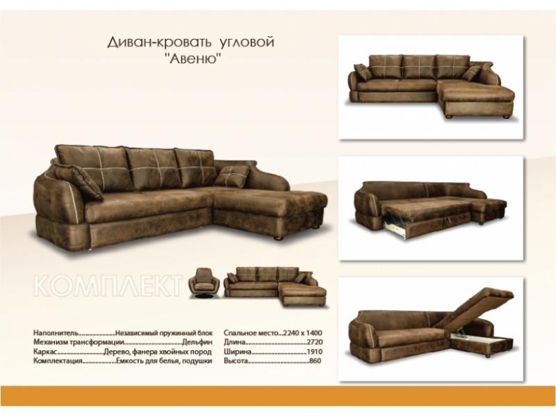 мебель для гостиной в коричневом цвете авеню в Мурманске