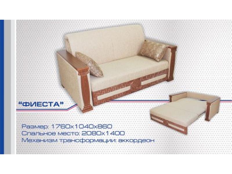 диван прямой фиеста аккордеон в Мурманске