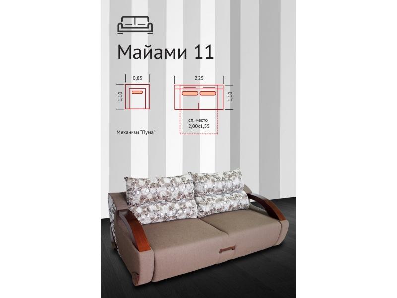 диван прямой майами 11 пума в Мурманске