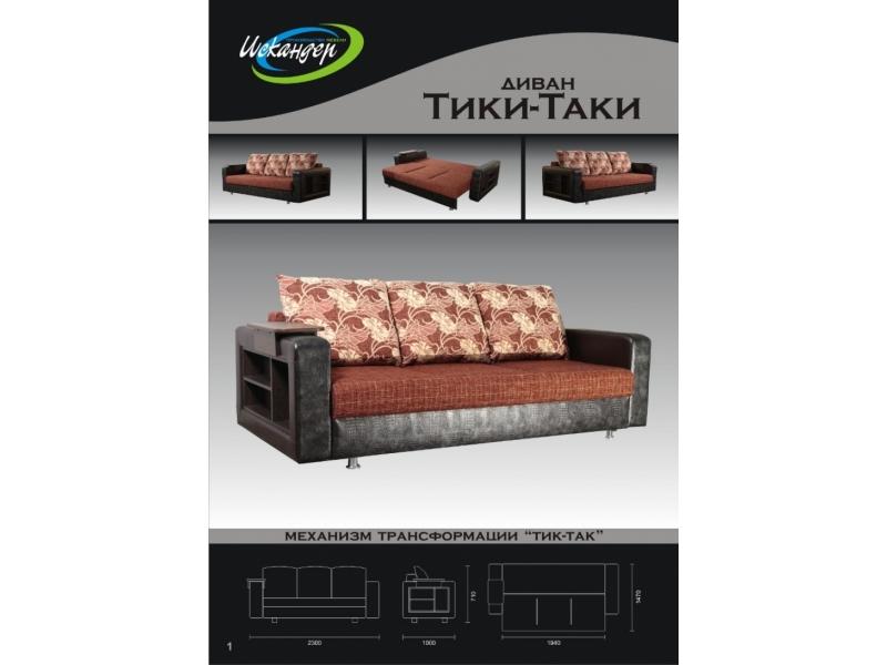 диван прямой тик-так в Мурманске