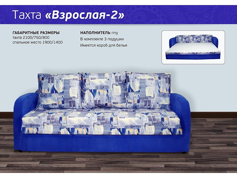 диван прямой тахта взрослая 2 в Мурманске