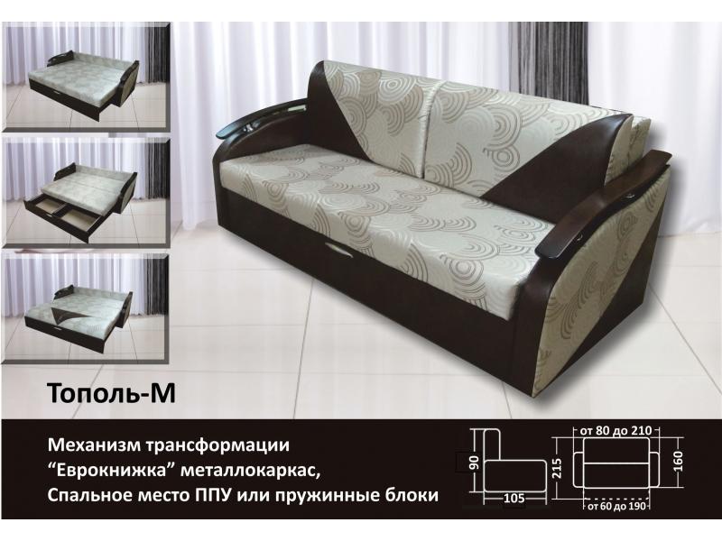 диван тополь м еврокнижка в Мурманске