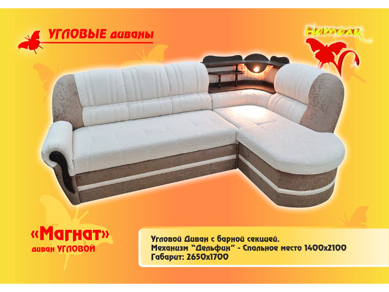 диван угловой магнат в Мурманске