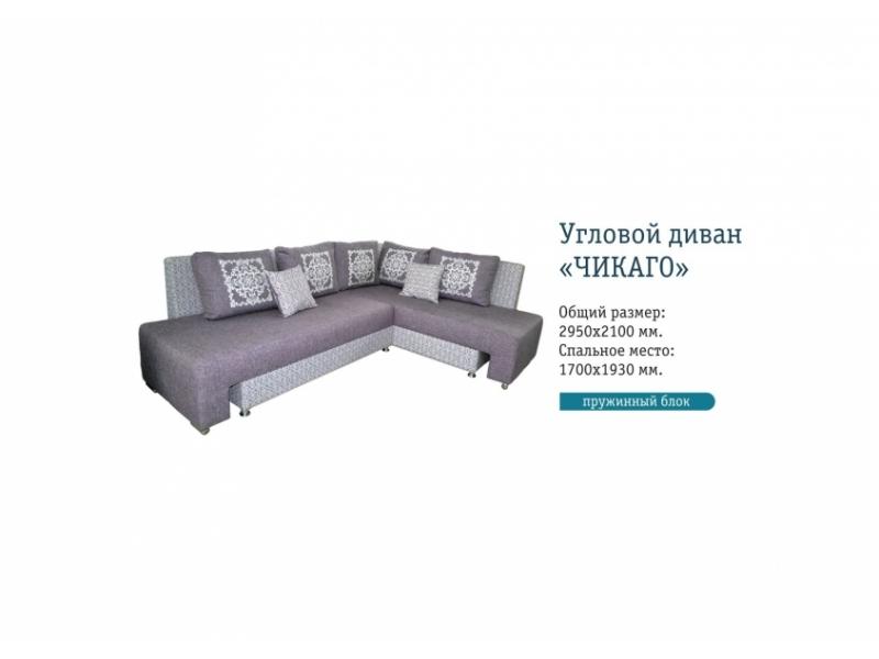 большой угловой диван чикаго в Мурманске