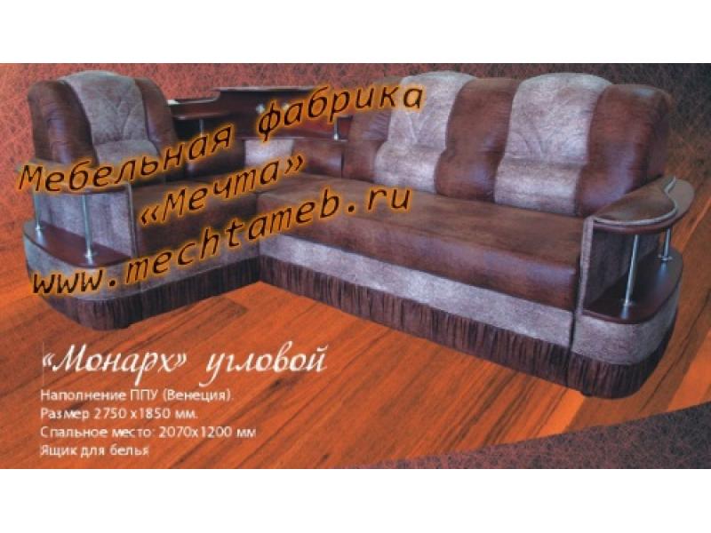 диван угловой монарх венеция в Мурманске