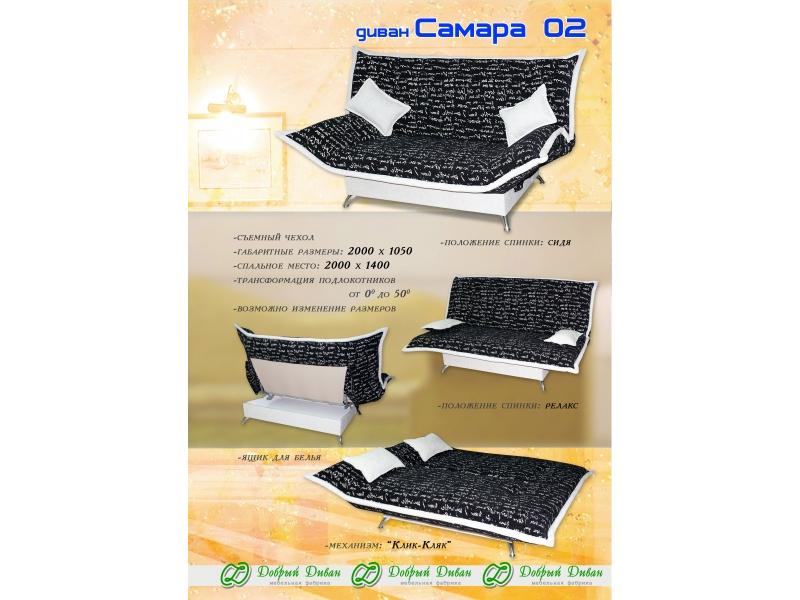 прямой диван самара 02 в Мурманске