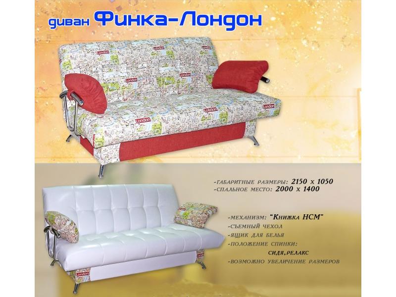 диван «финка-лондон» в Мурманске