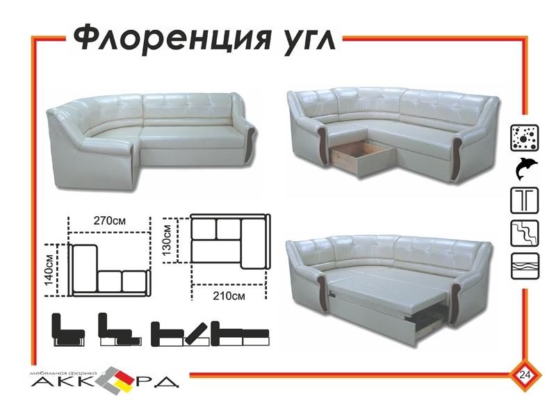 белый угловой диван флоренция в Мурманске