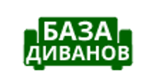 База диванов