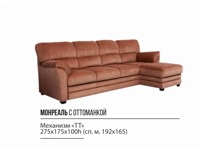 диван монреаль с оттоманкой в Мурманске