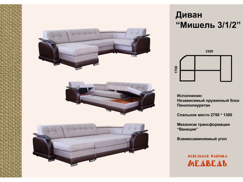 большой угловой диван мишель 3/1/2 в Мурманске