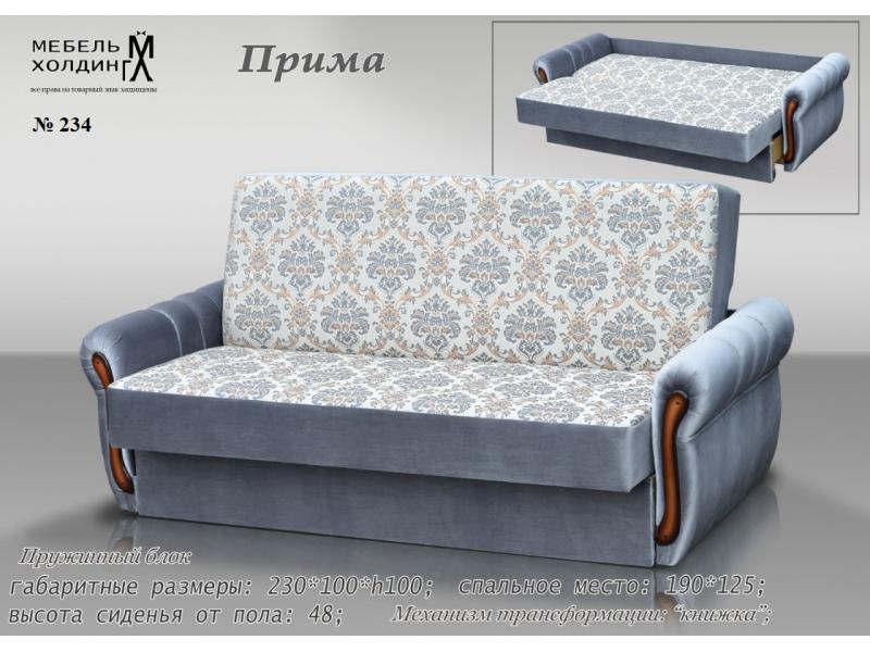 диван прямой «прима» в Мурманске