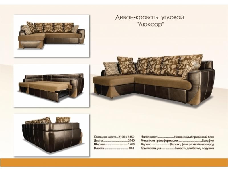 красивый угловой диван с подушками люксор в Мурманске