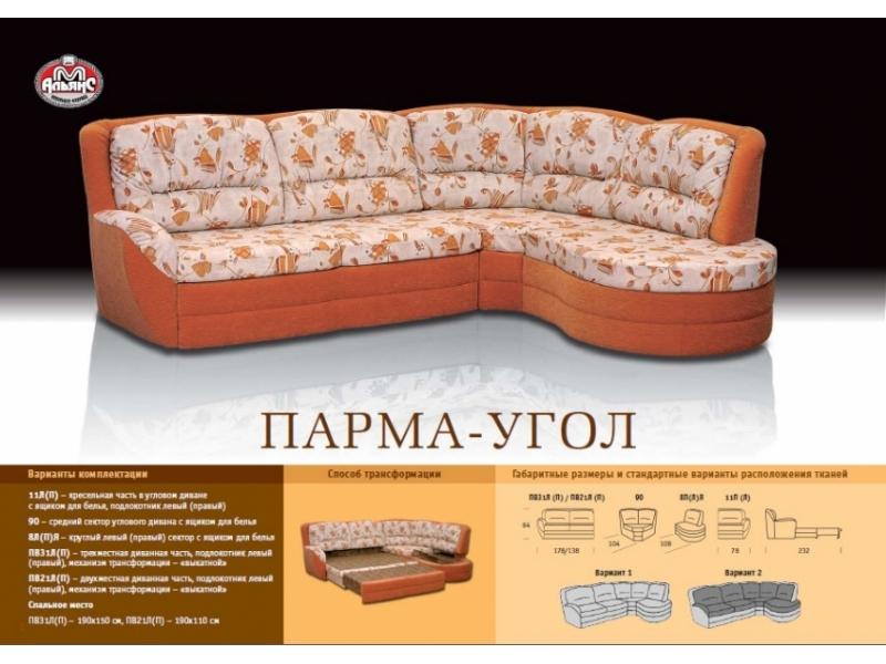 оранжевый угловой диван парма в Мурманске