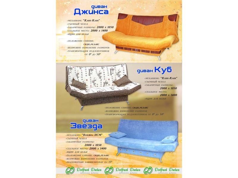 диван джинса в Мурманске