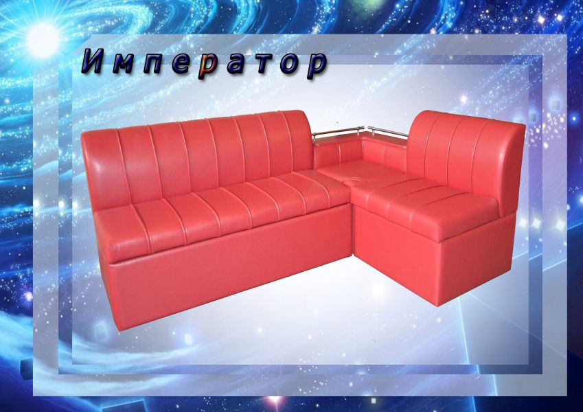 кухонный уголок император в Мурманске