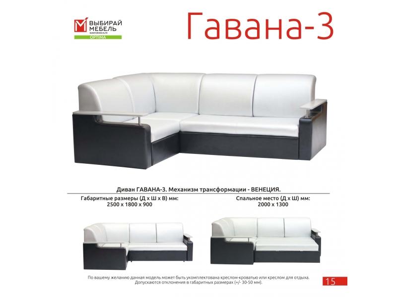диван угловой гавана 3 в Мурманске