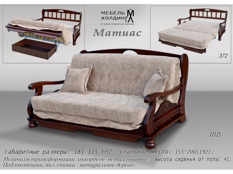 диван прямой «матиас» в Мурманске