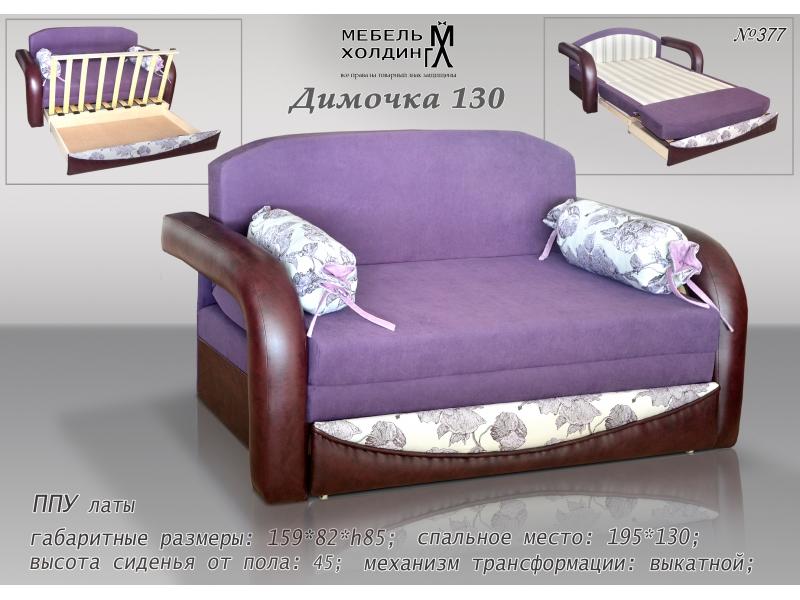 диван прямой «димочка 130» в Мурманске