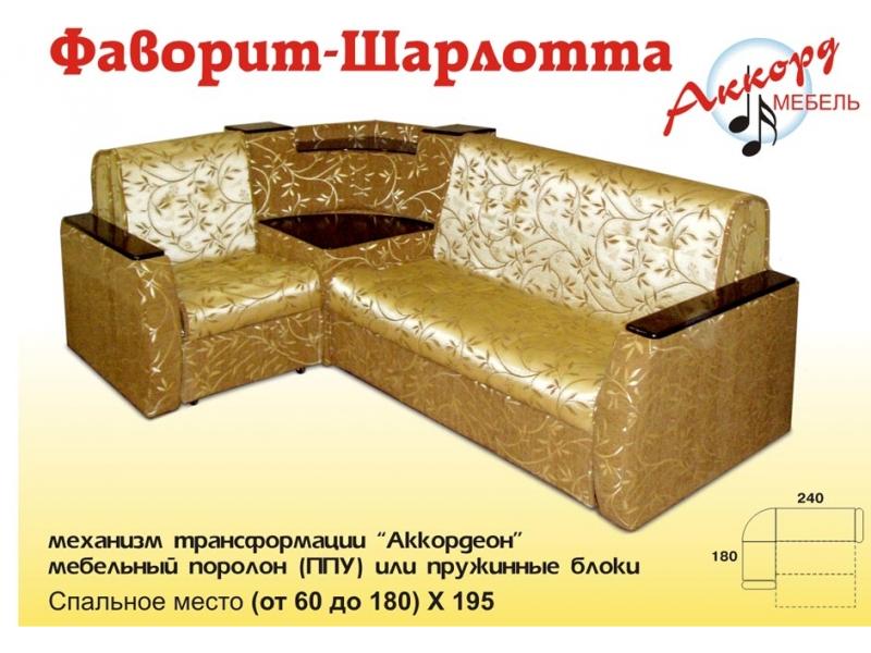 угловой диван фаворит шарлотта в Мурманске
