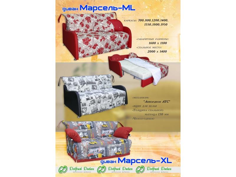 прямой диван марсель-xl в Мурманске
