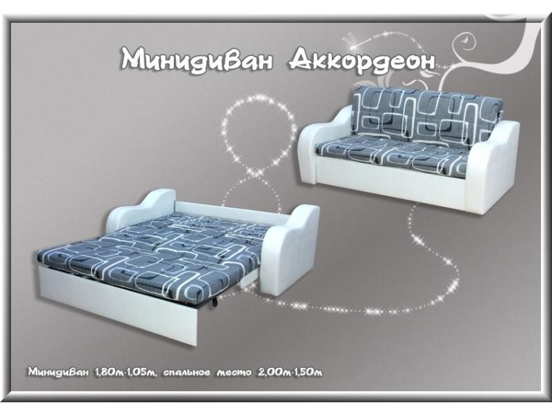 диван прямой аккордеон в Мурманске