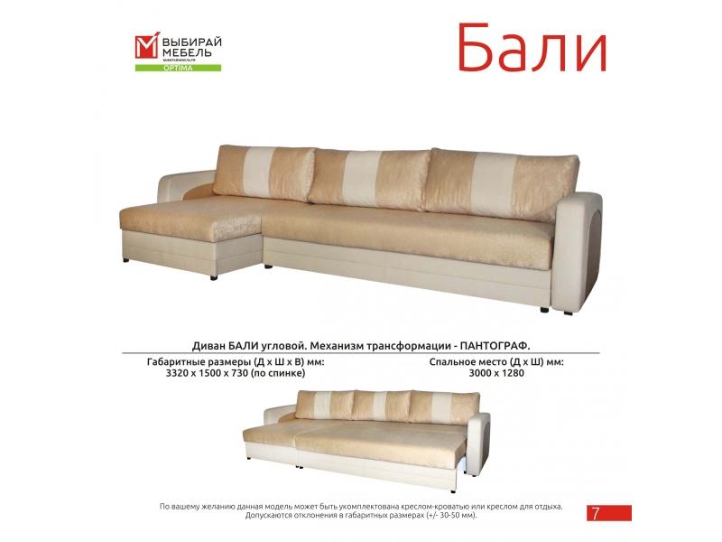 светлый угловой диван бали в Мурманске
