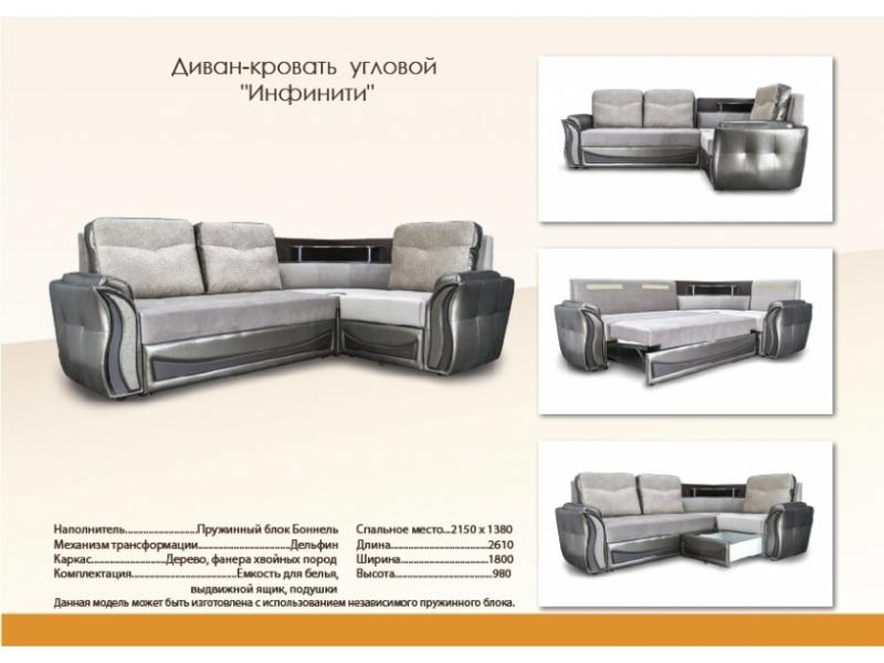 серый угловой диван инфинити в Мурманске