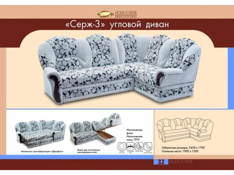 диван угловой серж 3 в Мурманске
