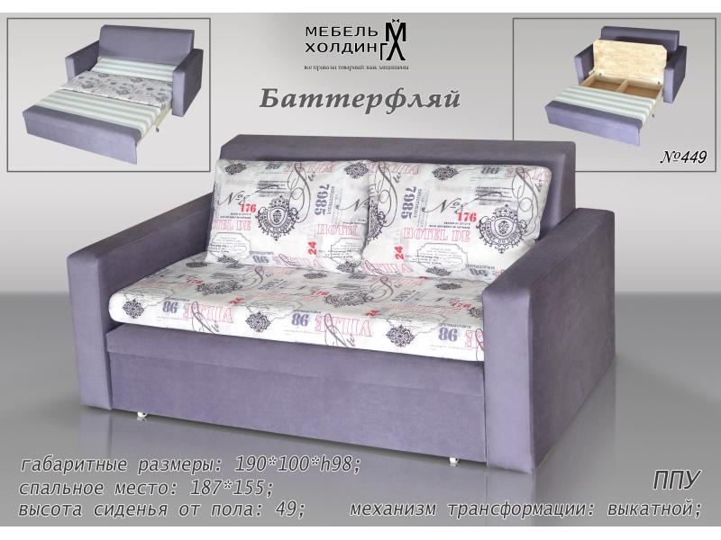 диван прямой «баттерфляй» в Мурманске