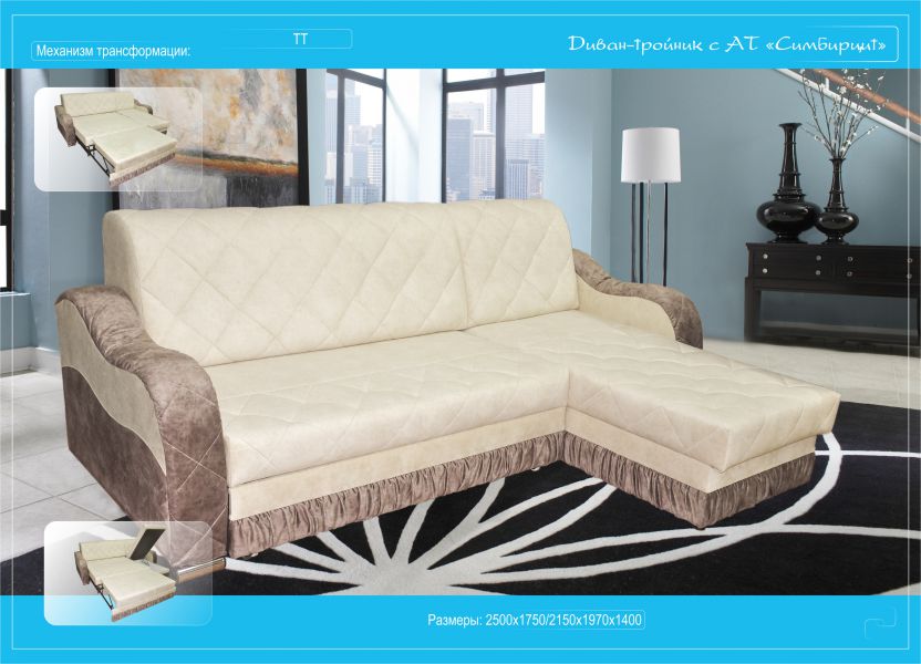 диван симбирцит ттх140 с оттоманкой в Мурманске