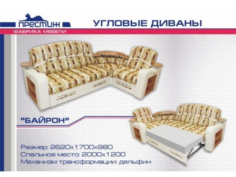 диван угловой «байрон» дельфин. в Мурманске