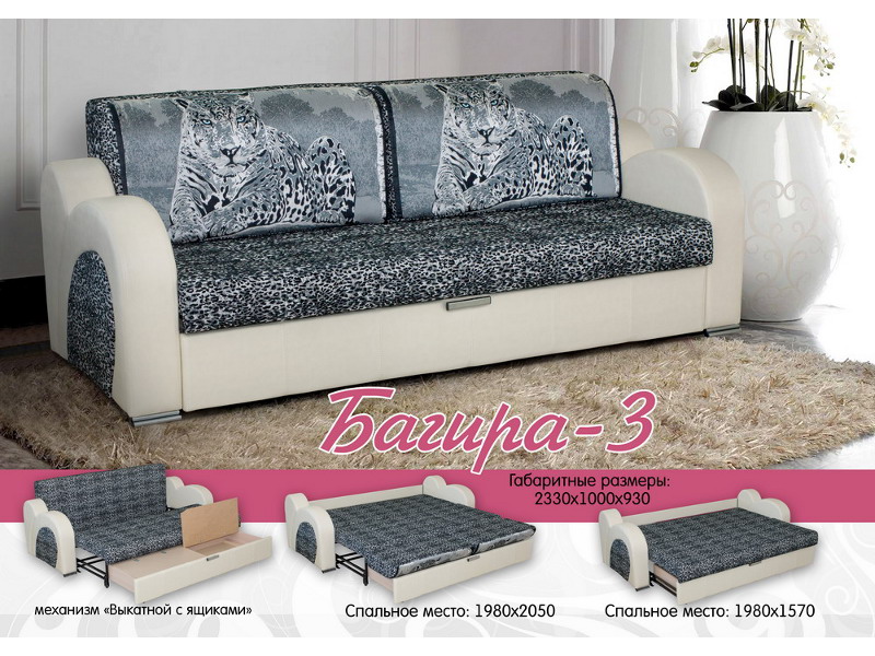 диван багира-3 в Мурманске