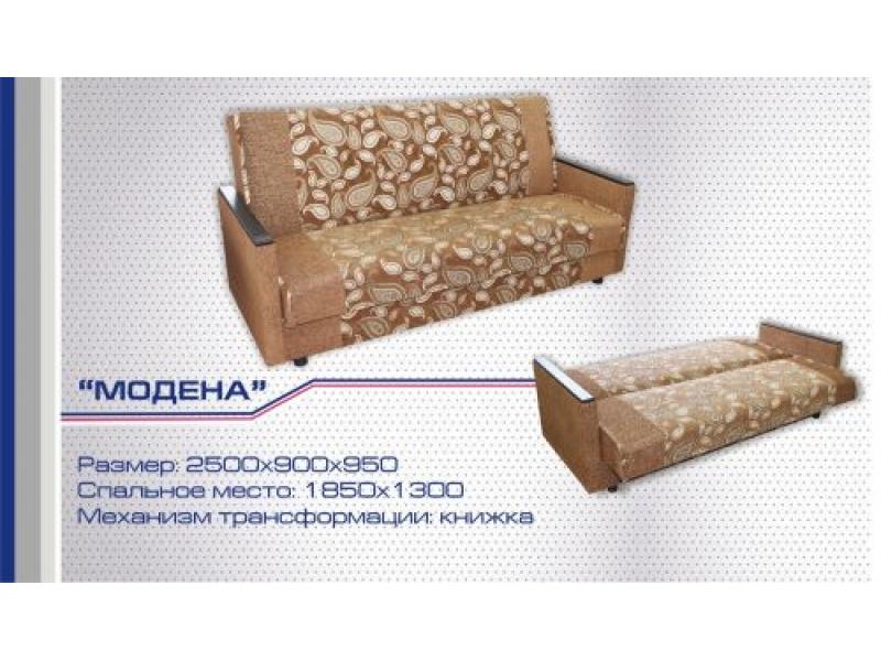 диван прямой модена книжка в Мурманске