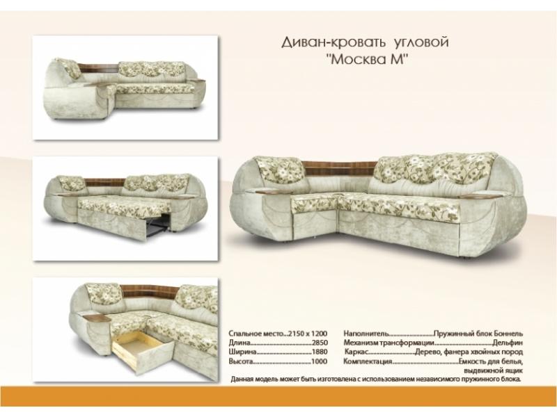 тканевый угловой диван москва м с цветами в Мурманске