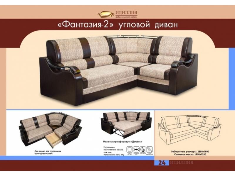 угловой диван фантазия 2 в Мурманске