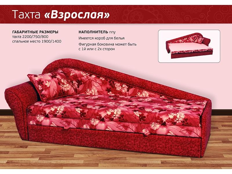 диван прямой тахта взрослая в Мурманске