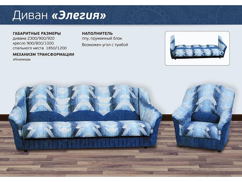 диван прямой элегия в Мурманске