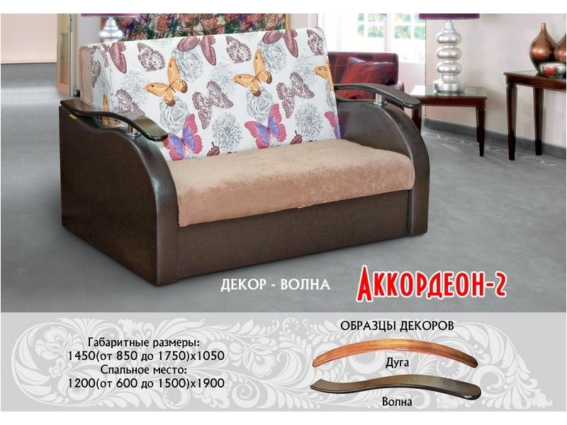 диван прямой аккордеон 2 в Мурманске